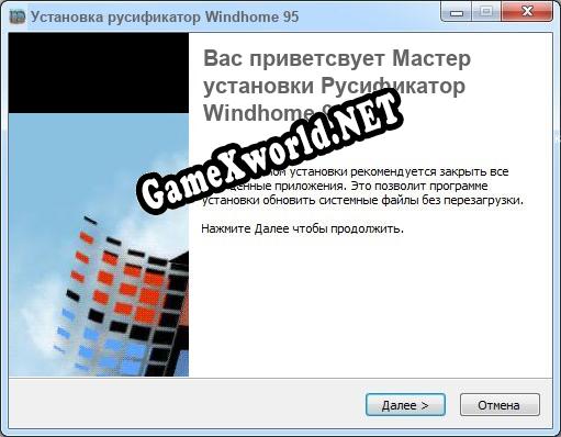 Windhome 95 полный перевод игры