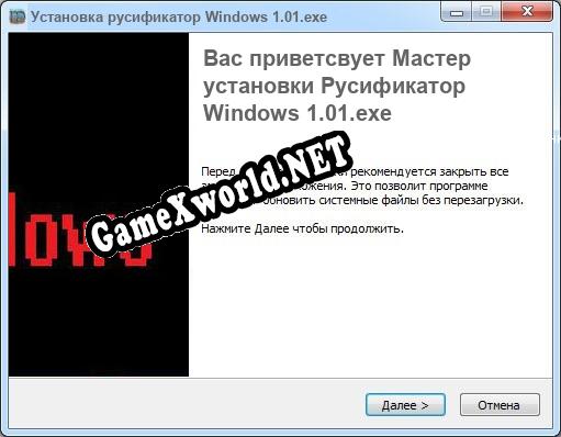 Windows 1.01.exe полный перевод игры
