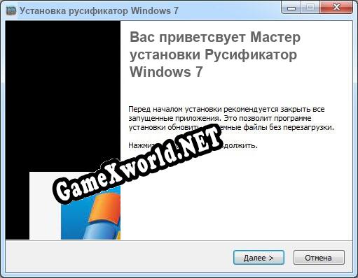 Windows 7 полный перевод игры