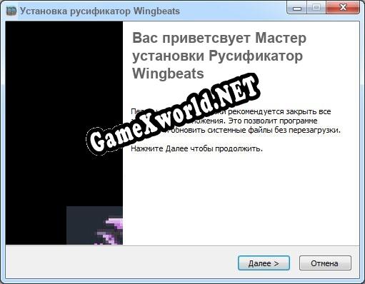 Wingbeats полный перевод игры