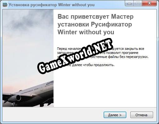 Winter without you полный перевод игры