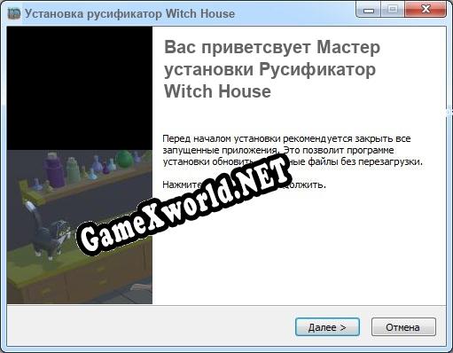 Witch House полный перевод игры