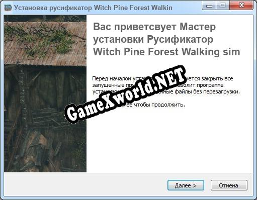 Witch Pine Forest Walking sim полный перевод игры