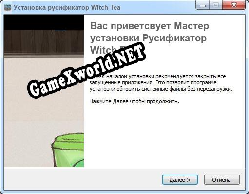 Witch Tea полный перевод игры
