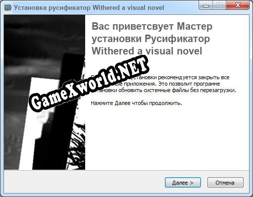 Withered a visual novel полный перевод игры