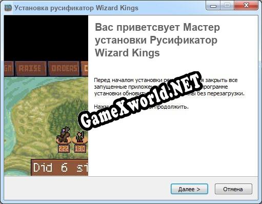Wizard Kings полный перевод игры
