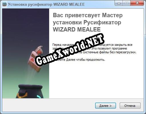WIZARD MEALEE полный перевод игры