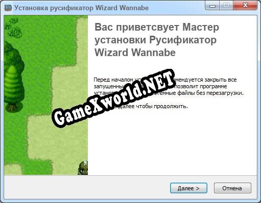 Wizard Wannabe полный перевод игры