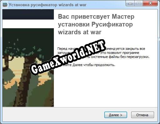 wizards at war полный перевод игры
