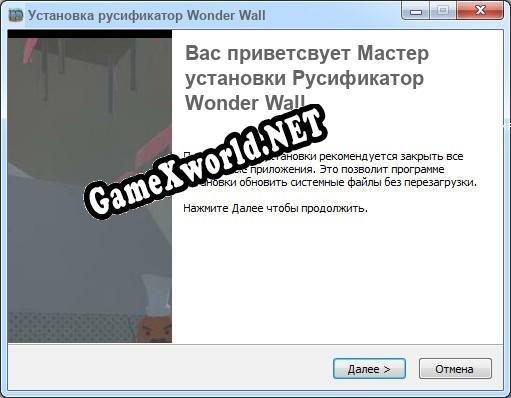 Wonder Wall полный перевод игры