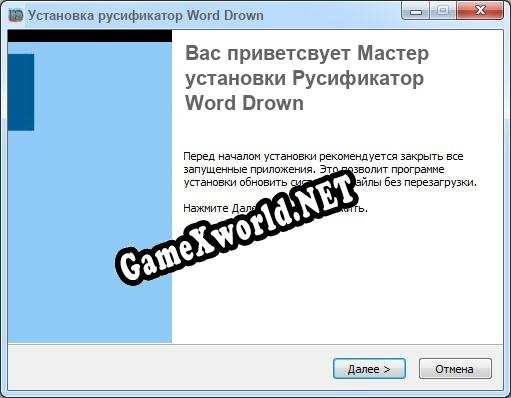 Word Drown полный перевод игры