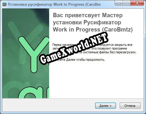Work in Progress (CaroBmtz) полный перевод игры