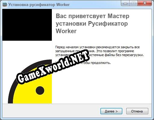 Worker полный перевод игры