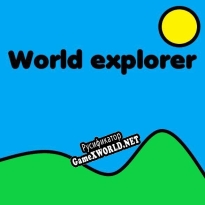 Русификатор для World explorer V0.5