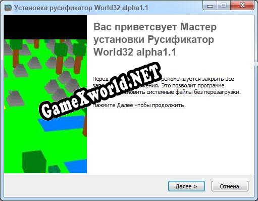 World32 alpha1.1 полный перевод игры