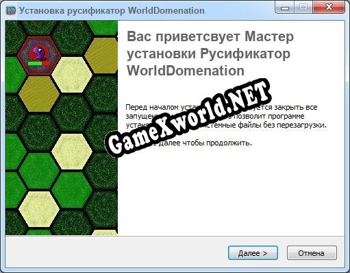 WorldDomenation полный перевод игры