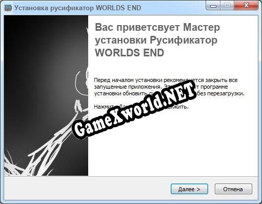 WORLDS END полный перевод игры