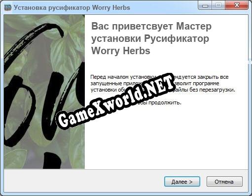 Worry Herbs полный перевод игры
