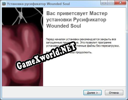 Wounded Soul полный перевод игры