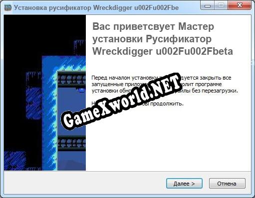 Wreckdigger u002Fu002Fbeta полный перевод игры