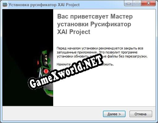 XAI Project полный перевод игры