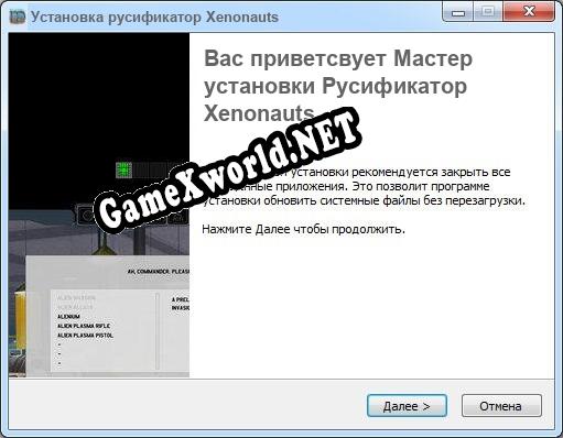 Xenonauts полный перевод игры