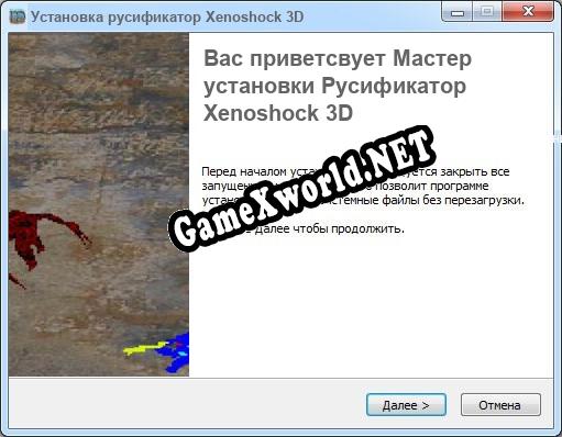 Xenoshock 3D полный перевод игры