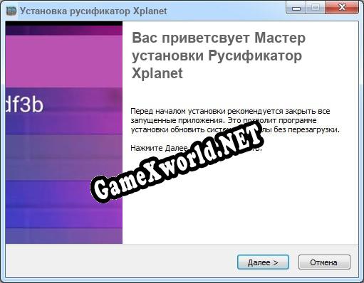Xplanet полный перевод игры