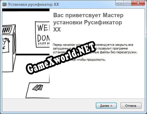 XX полный перевод игры