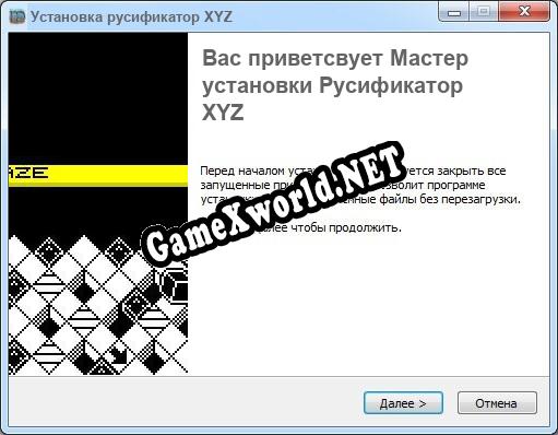 XYZ полный перевод игры