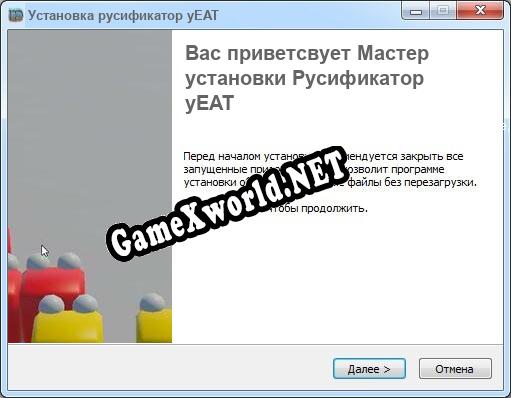 yEAT полный перевод игры