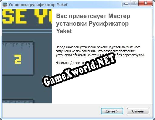 Yeket полный перевод игры