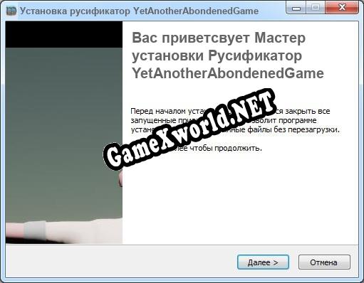 YetAnotherAbondenedGame полный перевод игры