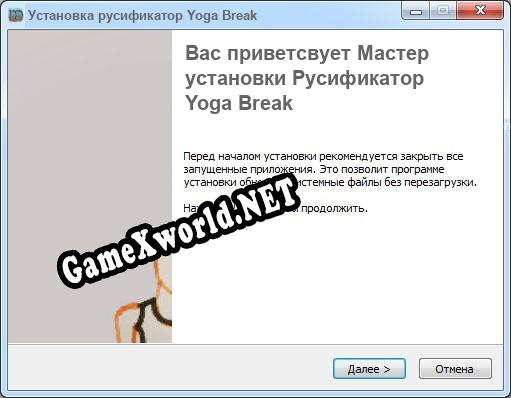 Yoga Break полный перевод игры