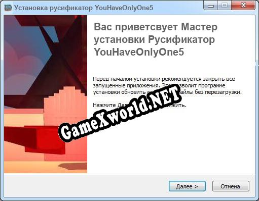 YouHaveOnlyOne5 полный перевод игры