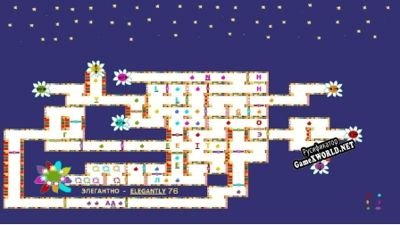 Русификатор для Запутанная игра