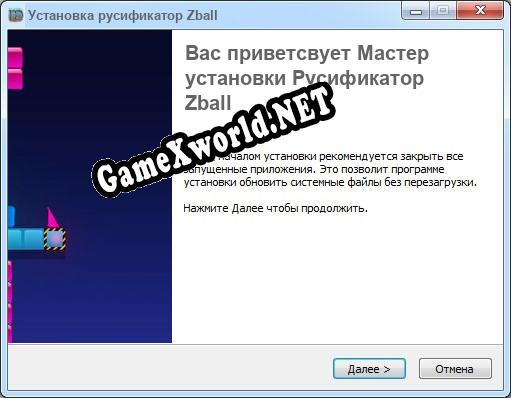 Zball полный перевод игры