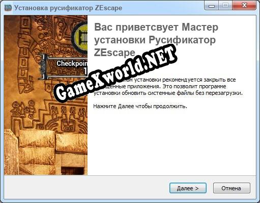 ZEscape полный перевод игры