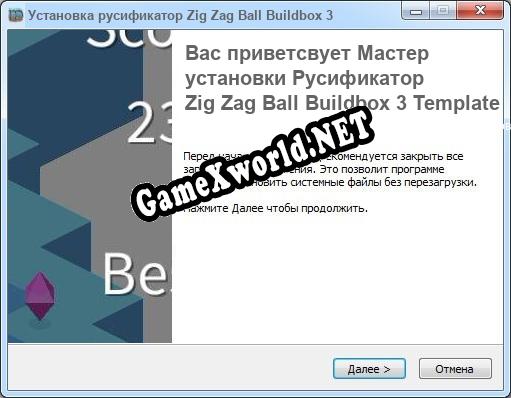 Zig Zag Ball Buildbox 3 Template полный перевод игры