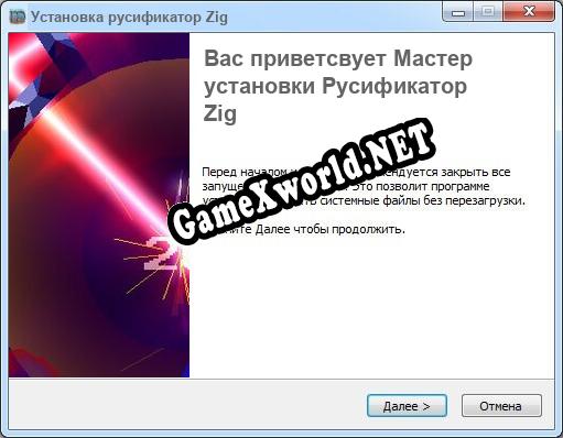 Zig полный перевод игры