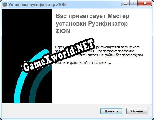ZION полный перевод игры