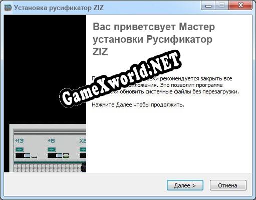 ZIZ полный перевод игры