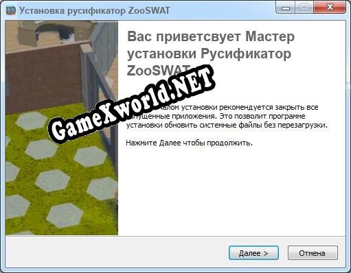 ZooSWAT полный перевод игры