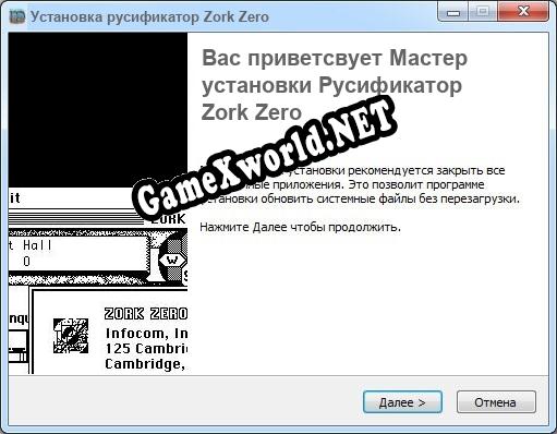 Zork Zero полный перевод игры