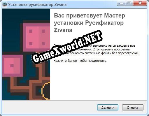 Zıvana полный перевод игры