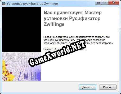 Zwillinge полный перевод игры