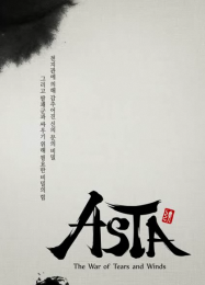 ASTA: The War of Tears and Winds: Читы, Трейнер +8 [dR.oLLe]