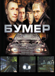 Boomer: Читы, Трейнер +7 [FLiNG]