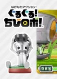 Chibi-Robo: Читы, Трейнер +9 [FLiNG]