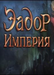 Eador. Imperium: Читы, Трейнер +6 [FLiNG]